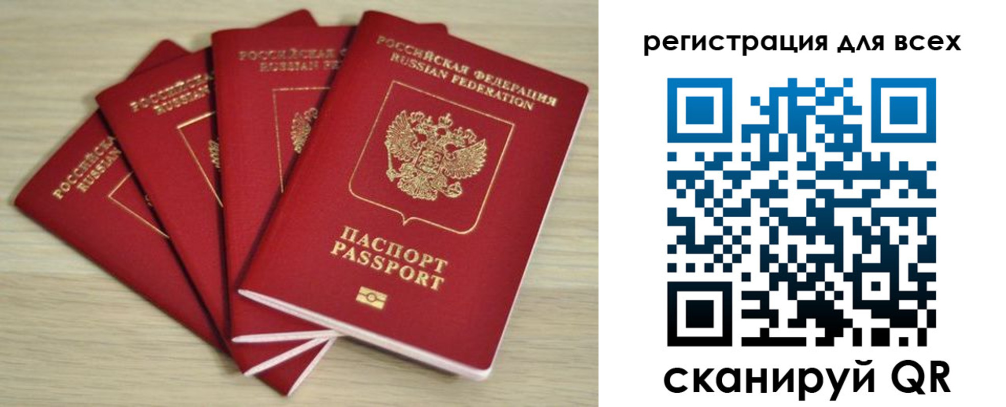 прописка регистрация в Междуреченске