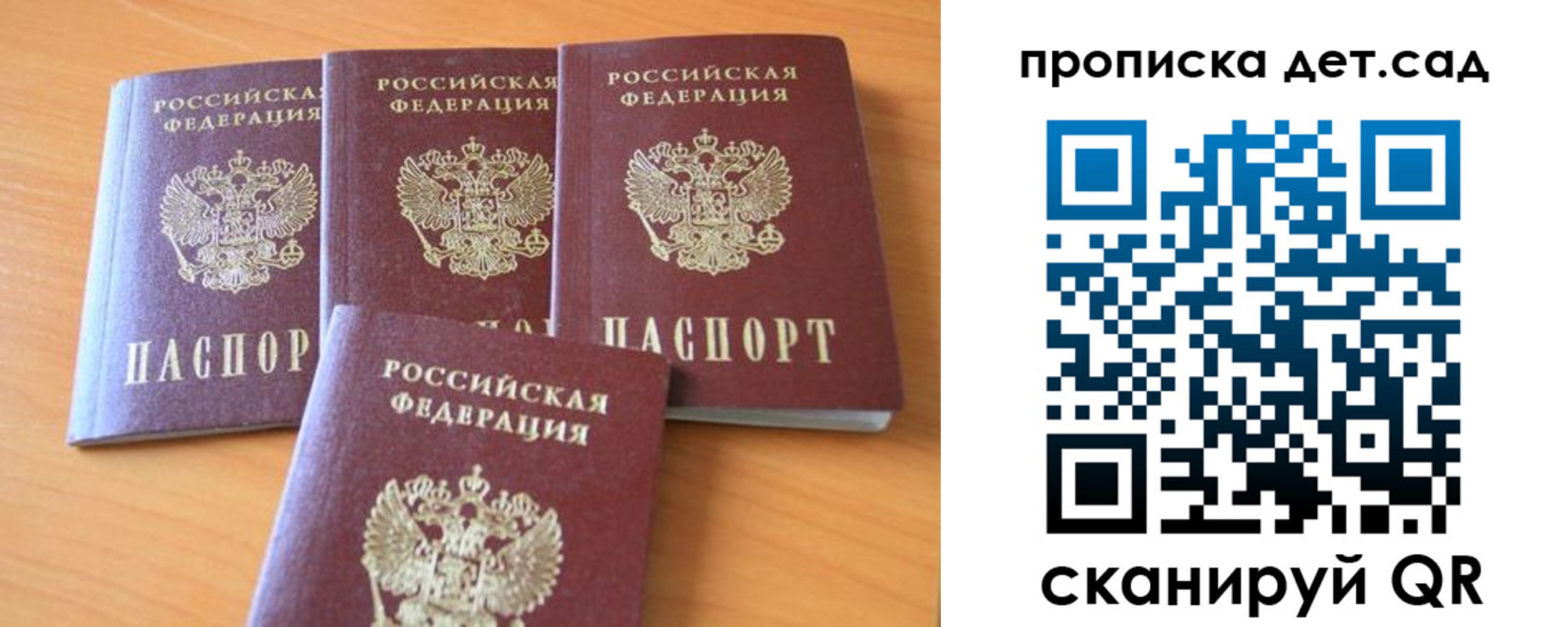 прописка законно в Междуреченске