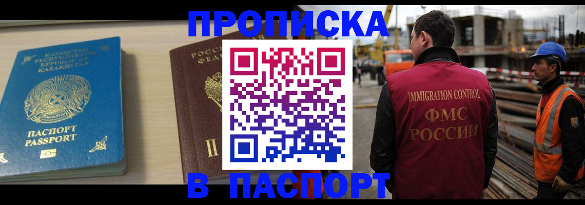 где прописаться в Междуреченске